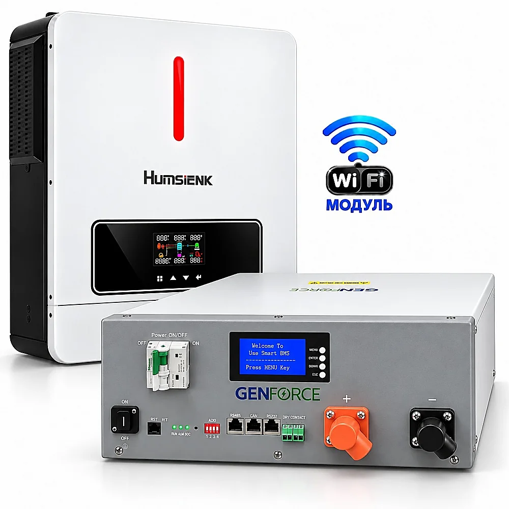 Humsienk 6,2 кВт + GENFORCE 5,12 кВт·год, рековий